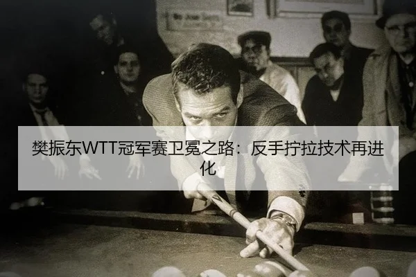 fan-zhen-dong-guan-jun-sai-wei-mian-zhi-lu-fan-shou-ning-la-ji-shu-zai-jin-hua-2-861.jpg