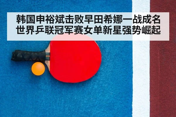 table tennis racket ball